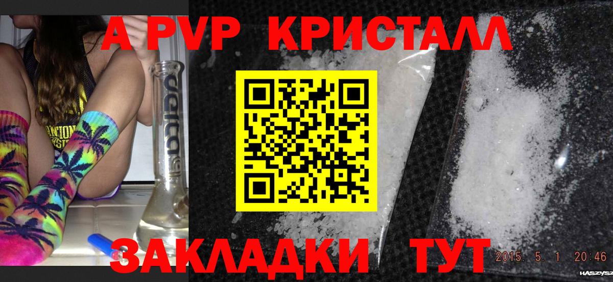 A-PVP  Вход с VPN  Альфа ПВП крисы CK  Арзамас  А ПВП VHQ 