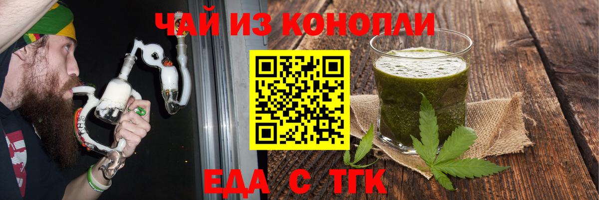 Canna-Cookies конопля  Вход с VPN  Арзамас 