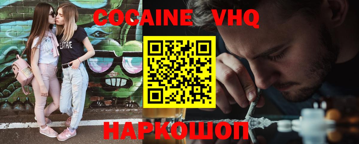 COCAIN  Вход с VPN  Арзамас  Cocaine Перу  КОКАИН Fish Scale 