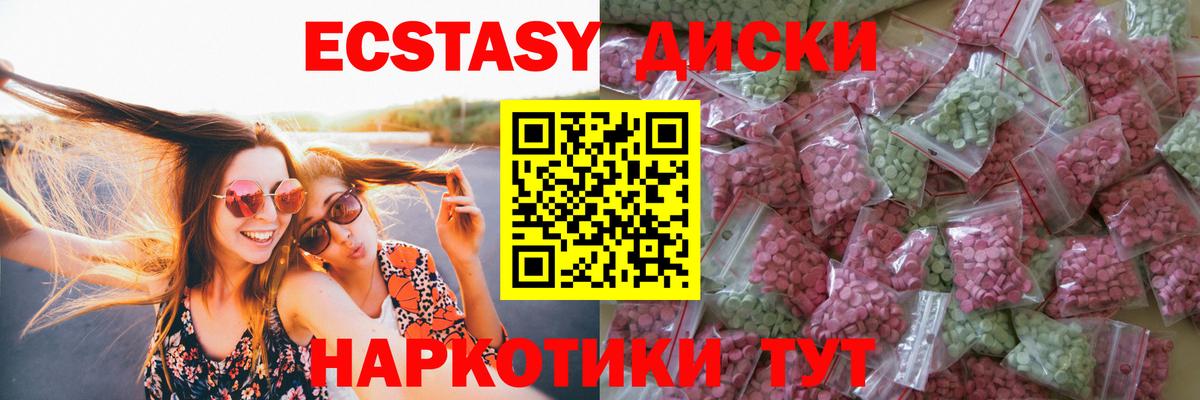 Экстази круглые Арзамас