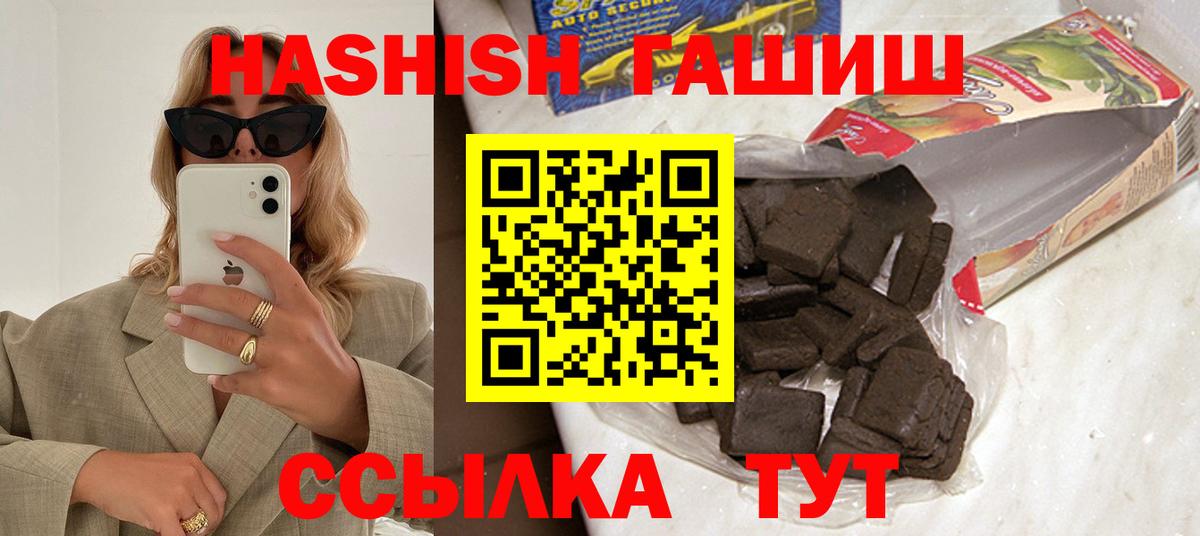 Гашиш индика сатива  Вход с VPN  Арзамас  Гашиш индика сатива 