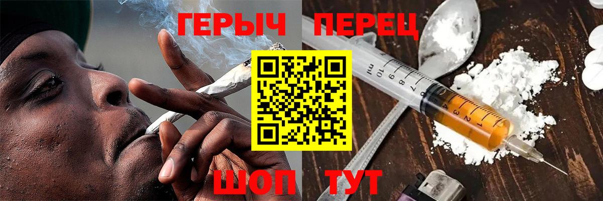 ГЕРОИН хмурый Арзамас