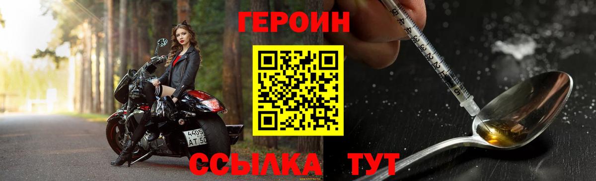 Арзамас  ГЕРОИН гречка  Вход с VPN 