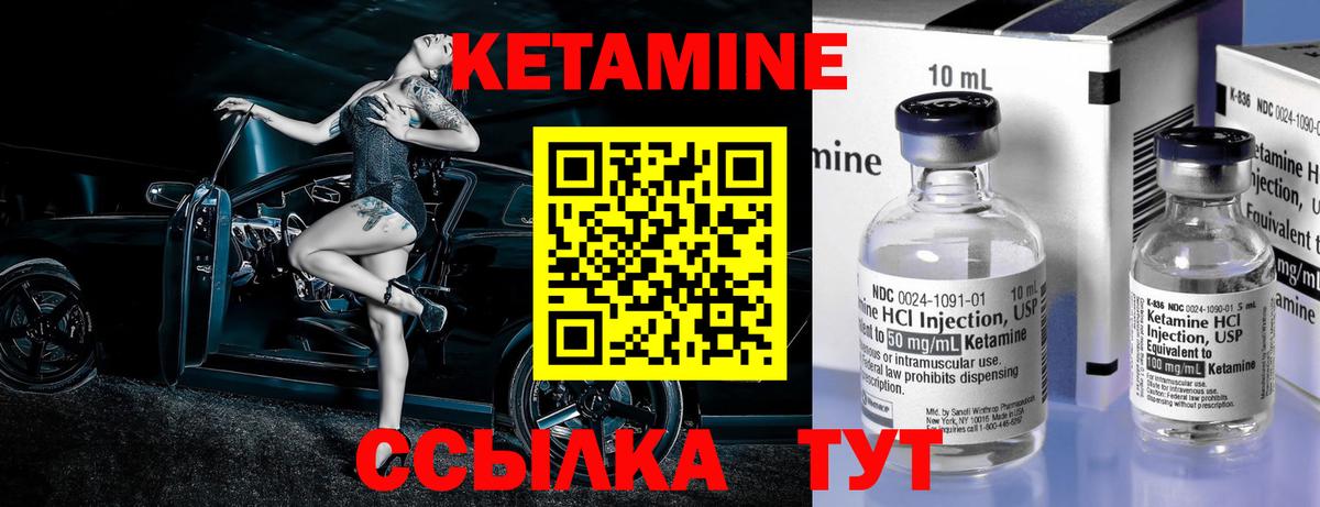 Арзамас  Кетамин VHQ  Вход с VPN  КЕТАМИН VHQ 