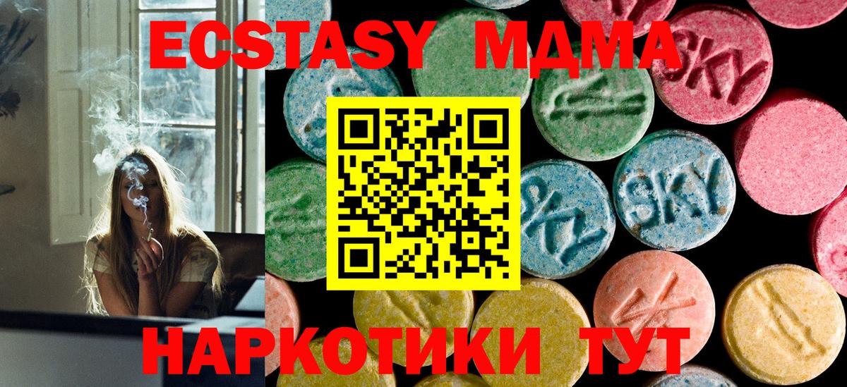 МДМА  МДМА кристаллы  Вход с VPN  Арзамас  MDMA crystal 