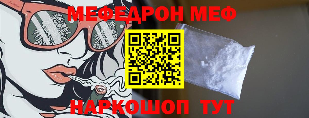 МЕФ mephedrone  наркотики  Меф  Арзамас  Вход с VPN  Меф кристаллы  Меф 