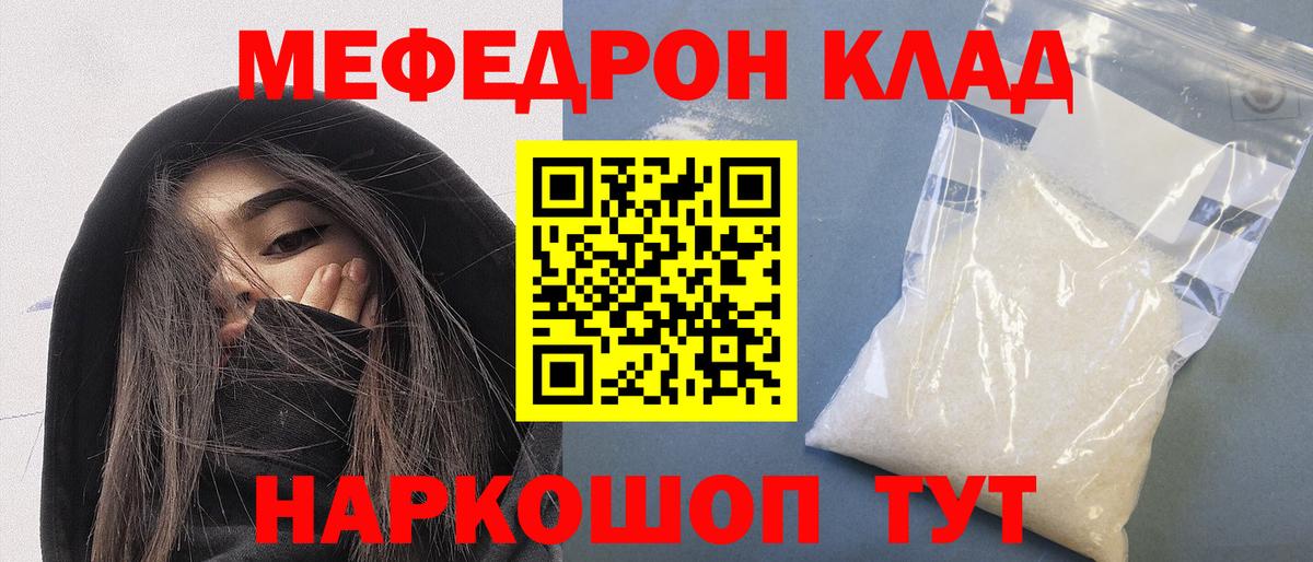 МЕФ  Арзамас