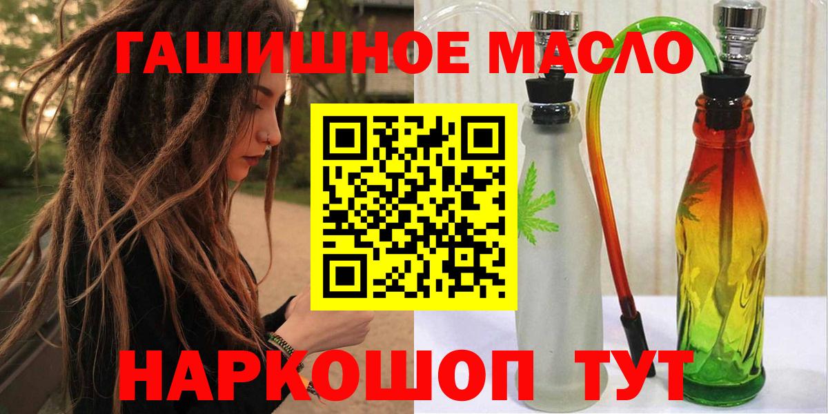 где купить наркоту  Вход с VPN  Арзамас  ТГК вейп 