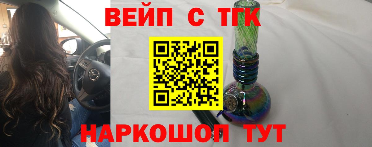 Дистиллят ТГК гашишное масло Арзамас
